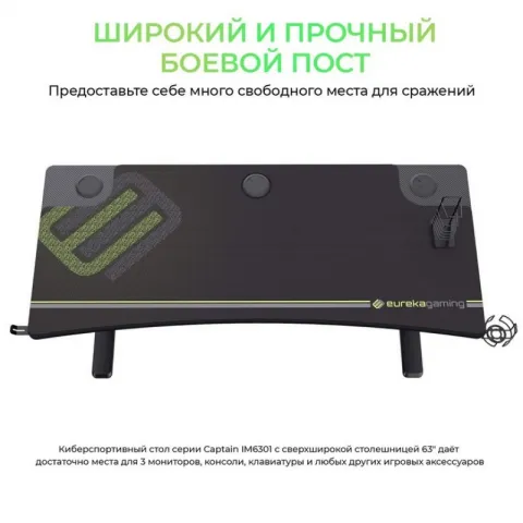 Игровой стол EUREKA IM63, Black