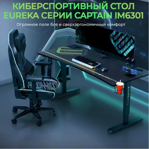 Игровой стол EUREKA IM63, Black