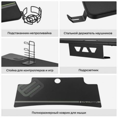 Игровой стол EUREKA IM63, Black