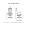 Кресло Метта Комплект 17 (B 1m 17K1/K131) черный