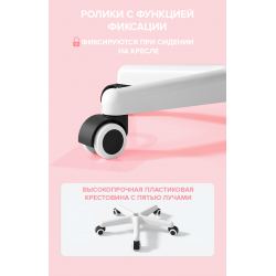 Кресло детское Everprof Kids 103 Ткань Розовый