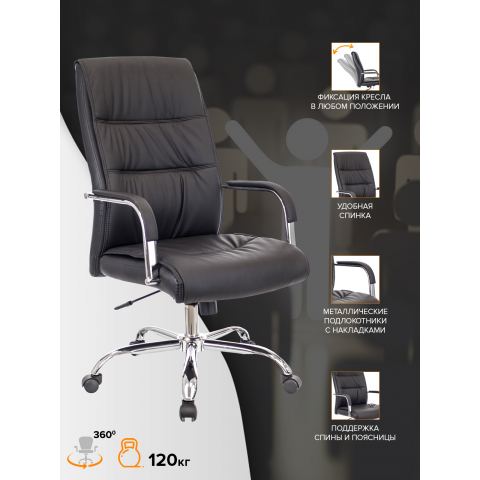 Кресло Everprof Bond TM Экокожа Черный