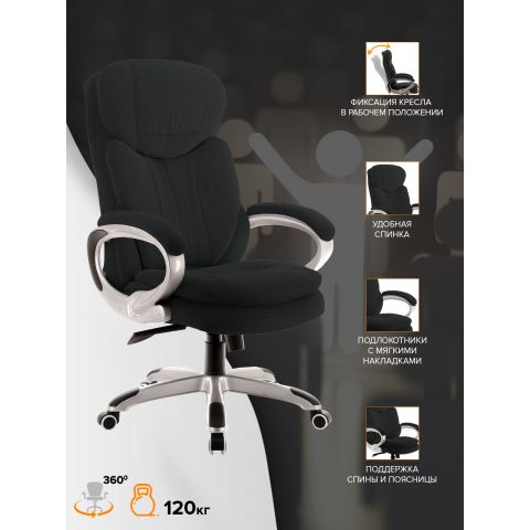 Кресло Everprof Boss T Ткань Черный