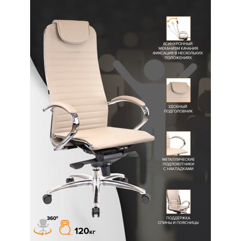 Кресло Everprof Deco Экокожа Бежевый