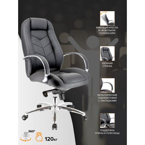 Кресло Everprof Drift Lux LB M Экокожа Черный