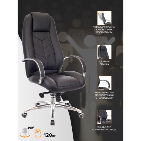 Кресло Everprof Drift Lux M Экокожа Черный