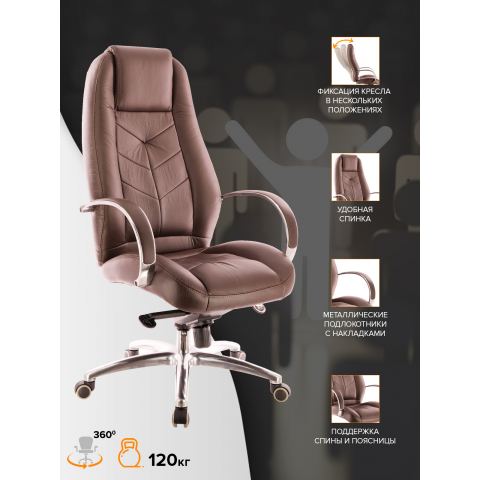 Кресло Everprof Drift Lux M Кожа Коричневый