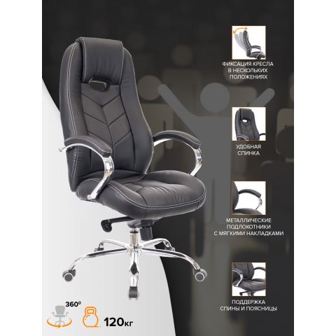 Кресло Everprof Drift M Экокожа Черный