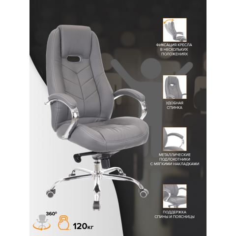 Кресло Everprof Drift M Экокожа Серый