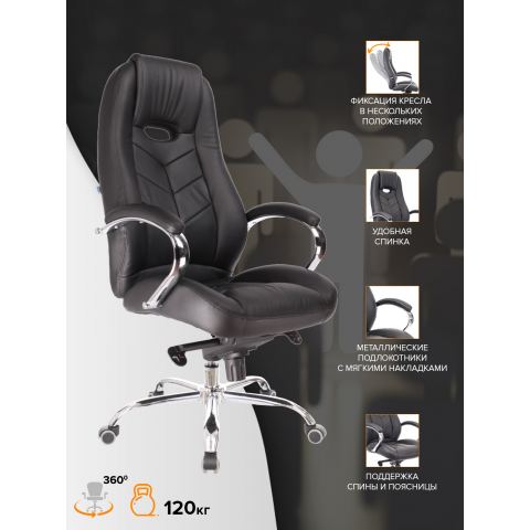 Кресло Everprof Drift M Кожа Черный