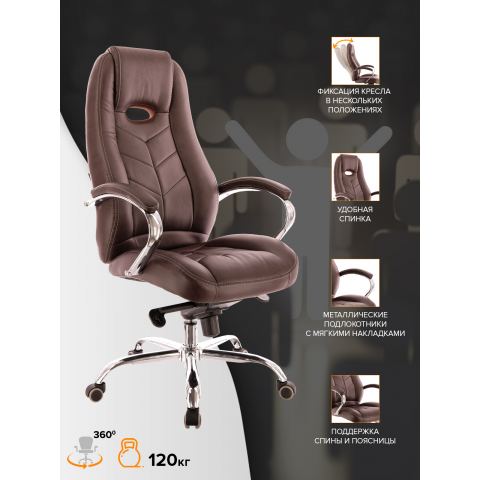 Кресло Everprof Drift M Кожа Коричневый