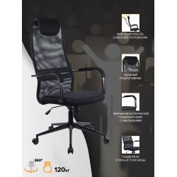 Кресло Everprof EP-705 Сетка Черный