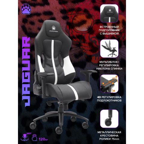 Кресло Everprof Jaguar Экокожа Белый/Черный