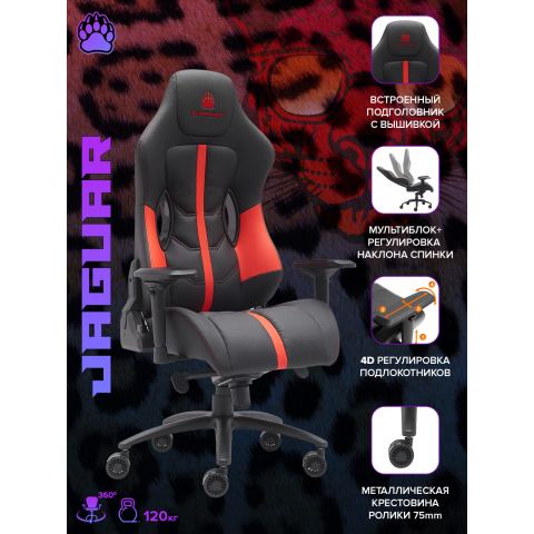 Кресло Everprof Jaguar Экокожа Красный/Черный