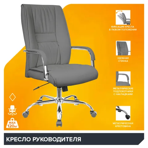 Кресло руководителя Everprof Kent TM Экокожа Серый