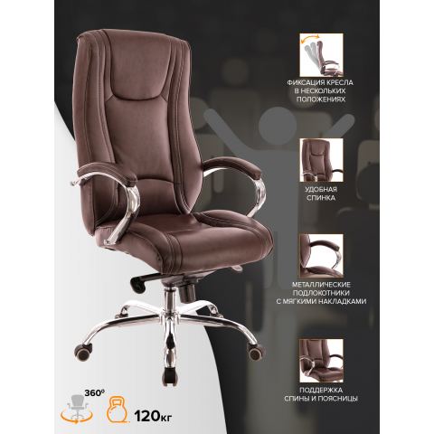 Кресло Everprof King M Экокожа Коричневый