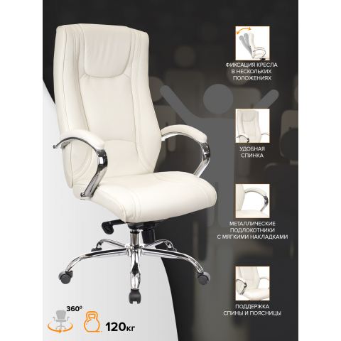 Кресло Everprof King M Экокожа Кремовый