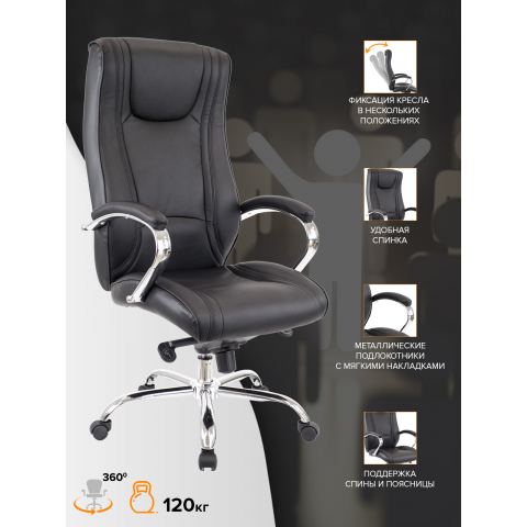 Кресло Everprof King M Кожа Черный