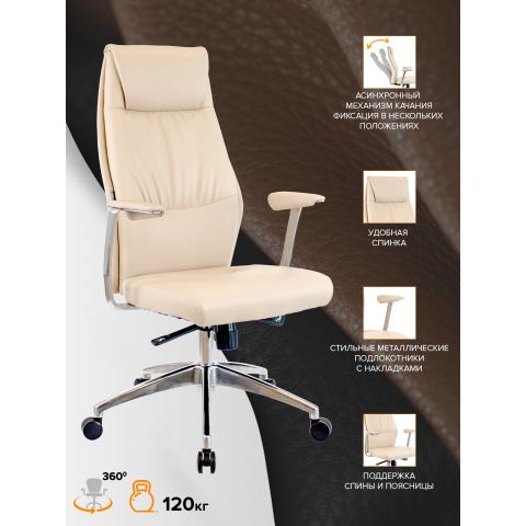 Кресло Everprof London Экокожа Бежевый