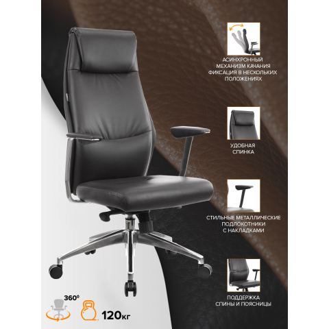 Кресло Everprof London Экокожа Черный