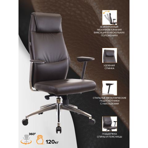 Кресло Everprof London Экокожа Коричневый