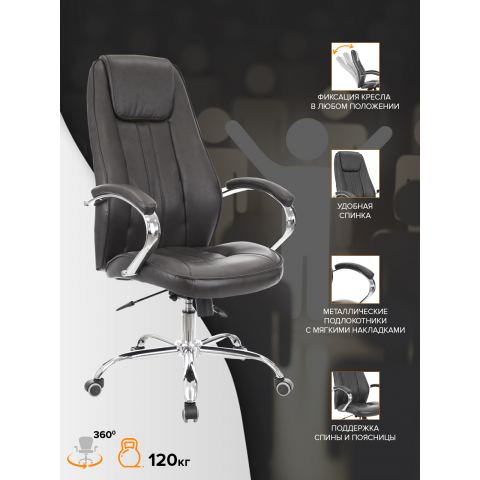 Кресло Everprof Long TM Экокожа Черный