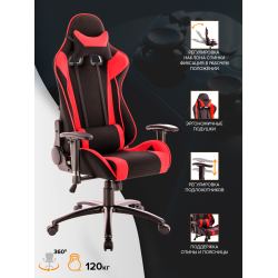 Игровое кресло Everprof Lotus S4 Ткань Черный/Красный