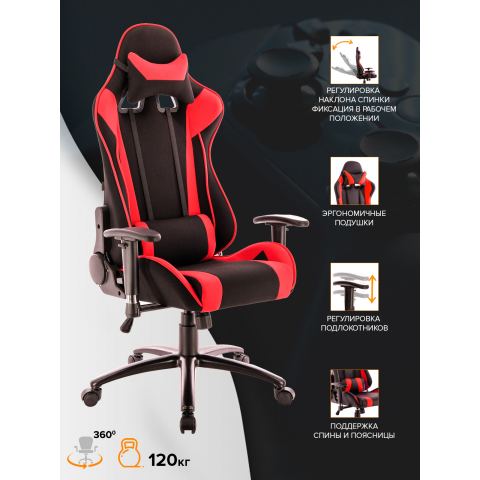 Игровое кресло Everprof Lotus S4 Ткань Черный/Красный