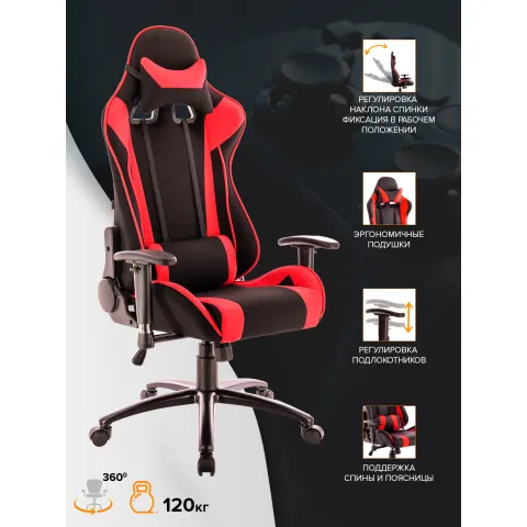 Игровое кресло Everprof Lotus S4 Ткань Черный/Красный
