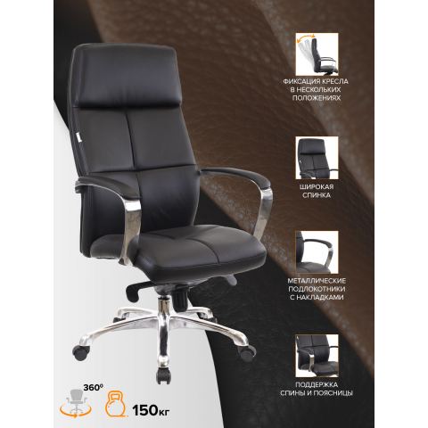 Кресло Everprof Madrid Экокожа Черный