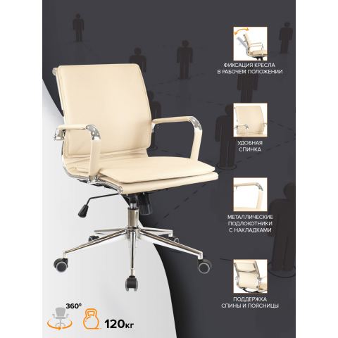 Кресло Everprof Nerey LB T Экокожа Бежевый