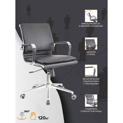 Кресло Everprof Nerey LB T Экокожа Черный