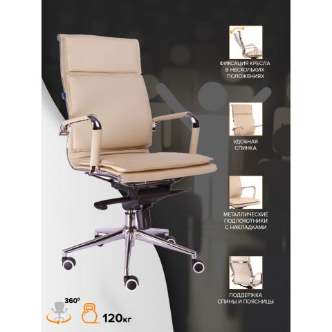 Кресло Everprof Nerey M Экокожа Бежевый