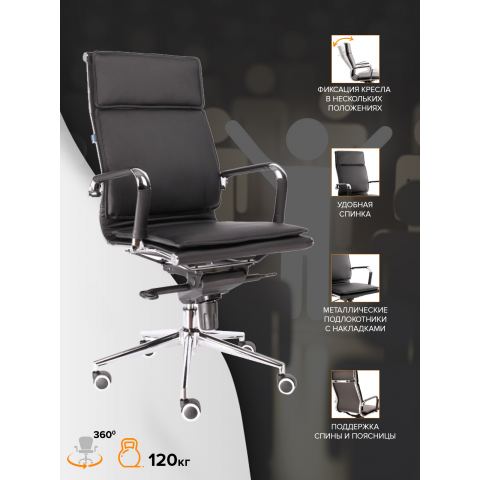 Кресло Everprof Nerey M Экокожа Черный