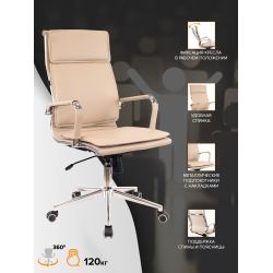 Кресло Everprof Nerey T Экокожа Бежевый