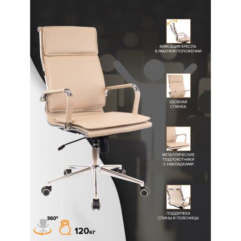 Кресло Everprof Nerey T Экокожа Бежевый
