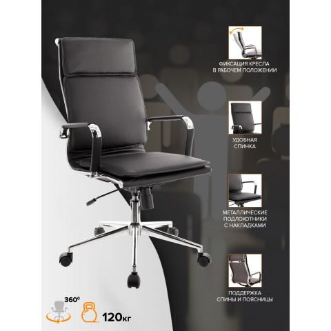 Кресло Everprof Nerey T Экокожа Черный