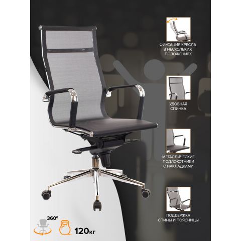 Кресло Everprof Opera M Сетка Черный