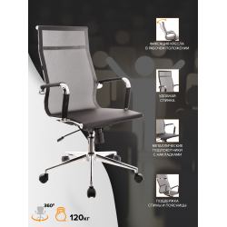 Кресло Everprof Opera T Сетка Черный