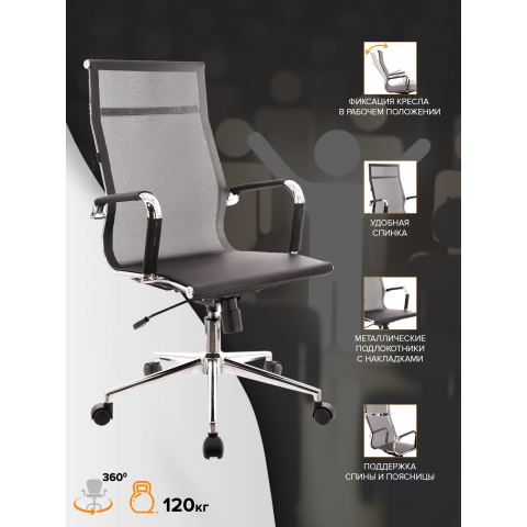 Кресло Everprof Opera T Сетка Черный