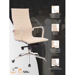 Кресло Everprof Rio M Экокожа Бежевый