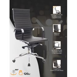 Кресло Everprof Rio M Кожа Черный