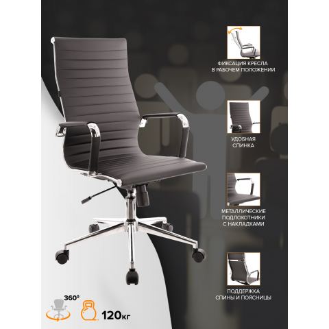 Кресло Everprof Rio T Экокожа Черный