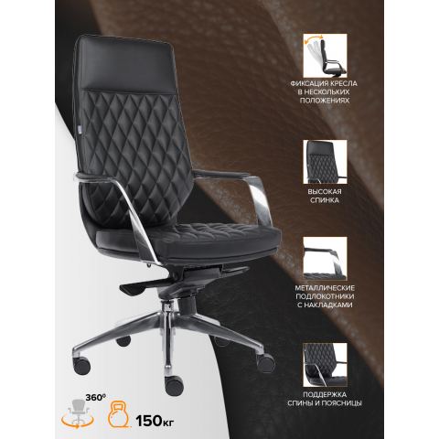 Кресло Everprof Roma Кожа Черный