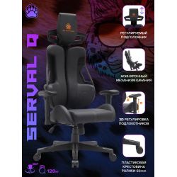 Кресло Everprof Serval Q Экокожа Черный