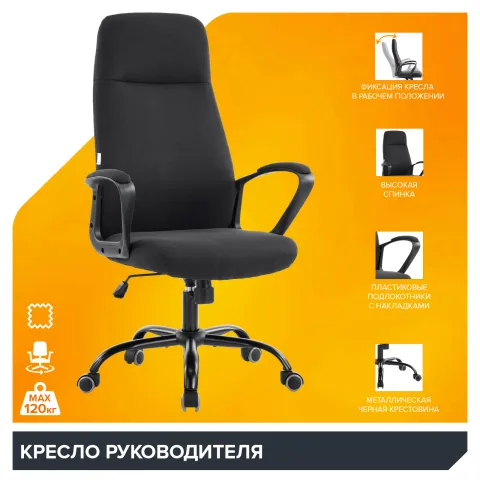 Кресло руководителя Everprof Smart Ткань Черный