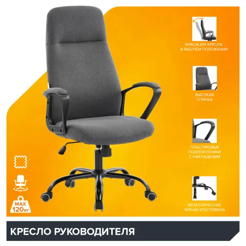 Кресло руководителя Everprof Smart Ткань Серый