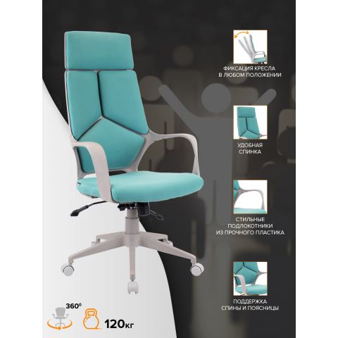 Кресло Everprof Trio Grey TM Ткань Бирюзовый
