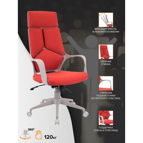 Кресло Everprof Trio Grey TM Ткань Красный