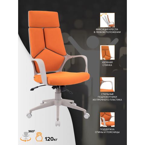 Кресло Everprof Trio Grey TM Ткань Оранжевый